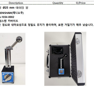 3차원 측정 파이 25mm 데이텀 볼 판매