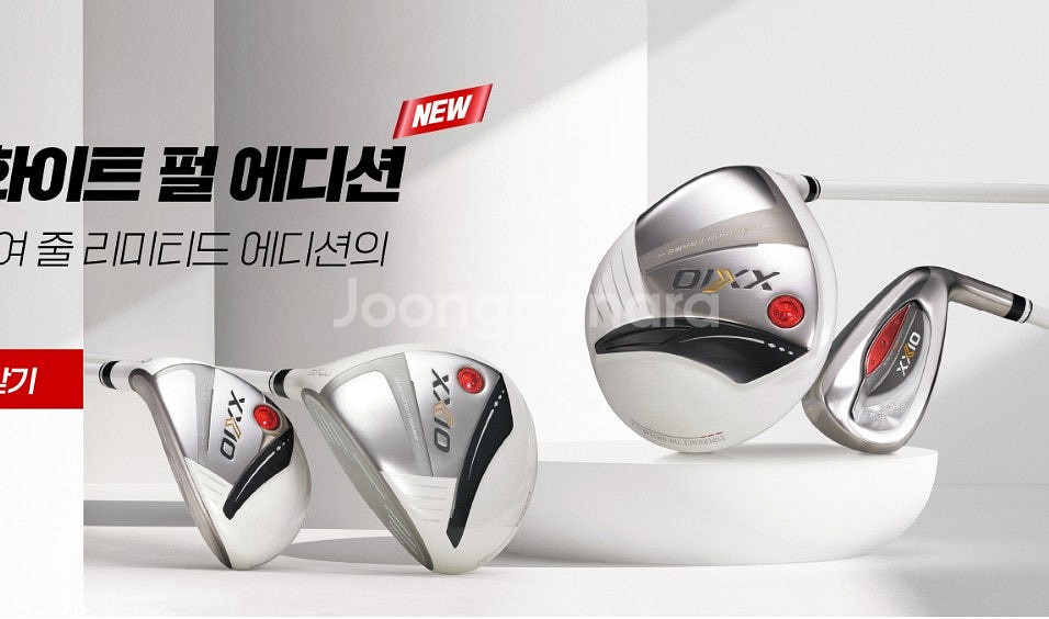 (여성용) 24년 젝시오13 화이트 에디션 클럽 풀세트--0