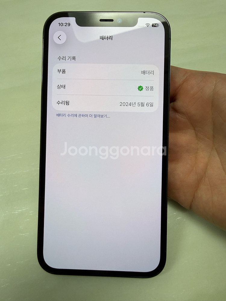 아이폰 12 pro 256g 그라파이트--2