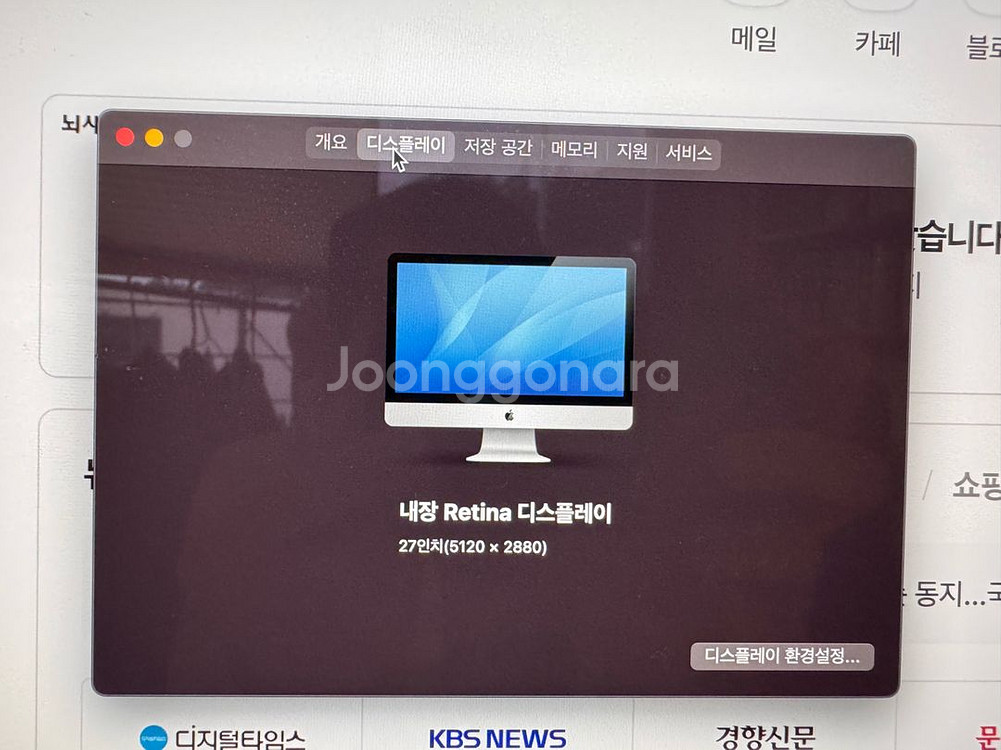 애플 아이맥 27인치, 레티나 5K, Late 2014--1