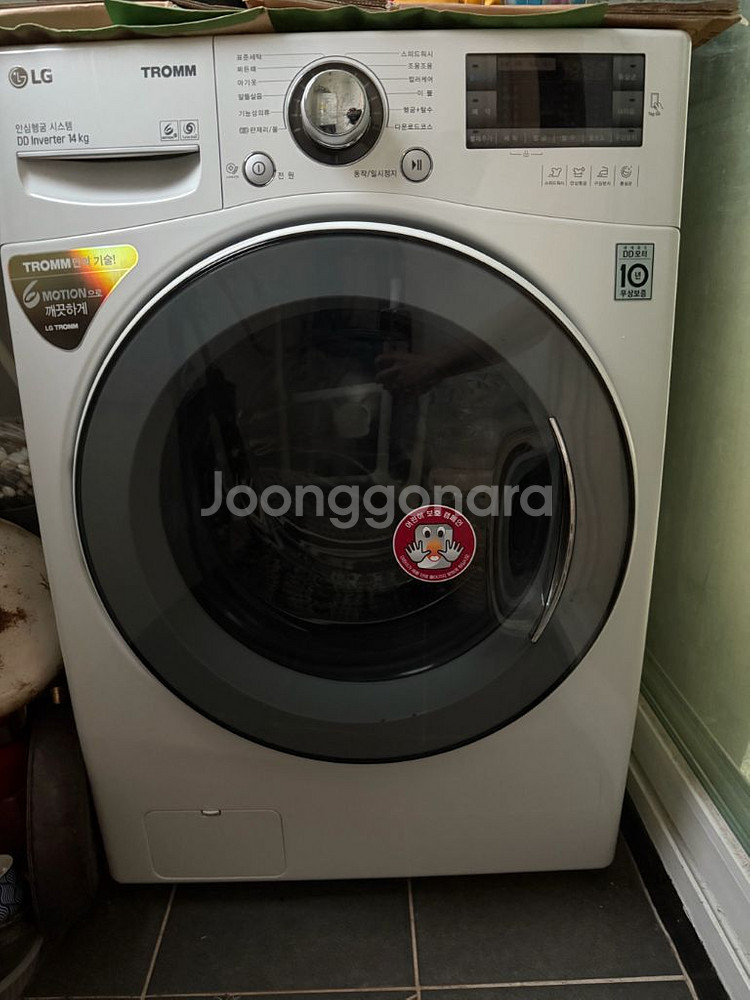 LG세탁기는 트롬 DD 인버터 14kg--0