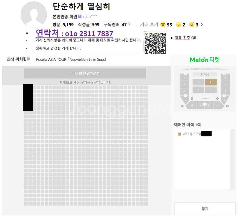 로젤리아 VIP석 최고명당석 양도_Roselia ASI--0