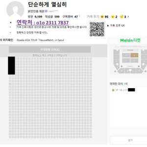 로젤리아 VIP석 최고명당석 양도_Roselia ASI