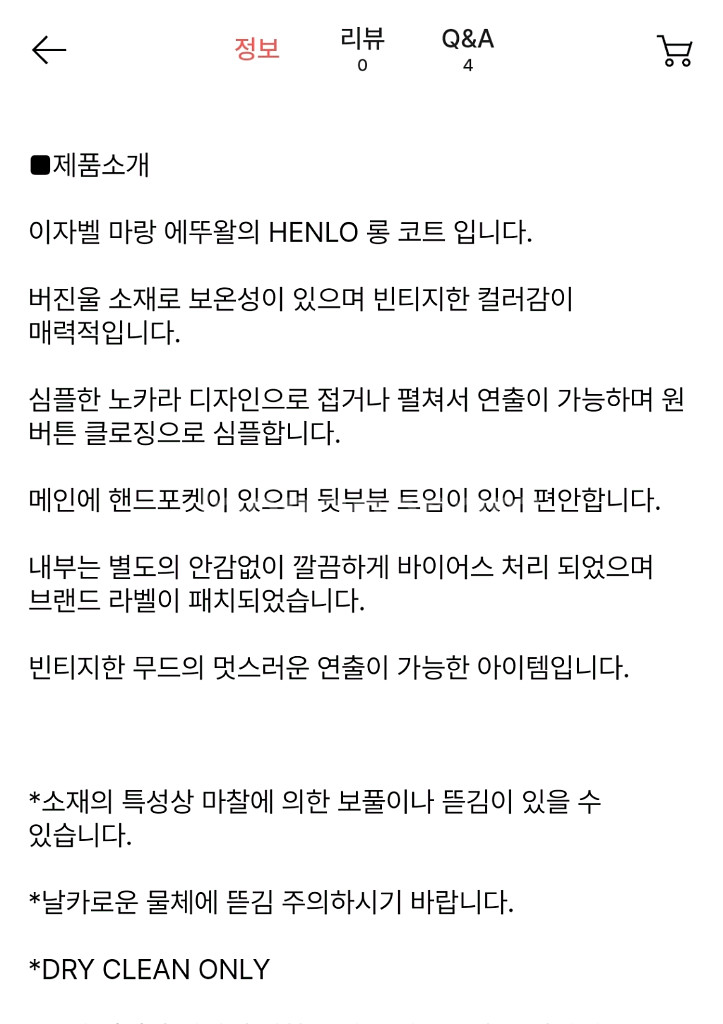 이자벨마랑 울 코트 헨로코트--3