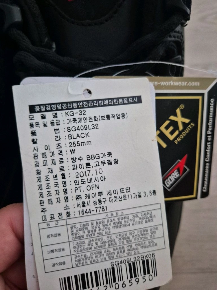 k2고어텍스 안전화 255mm(새상품) 이미지