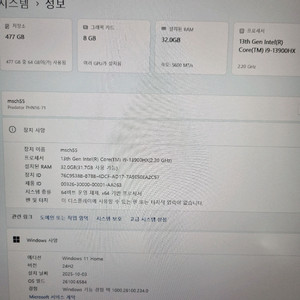 에이서 프레데터 i9-13900hx 네오 게이밍 노트북