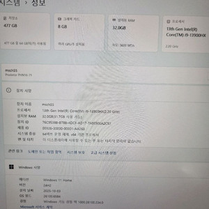 에이서 프레데터 i9-13900hx 네오 게이밍 노트북
