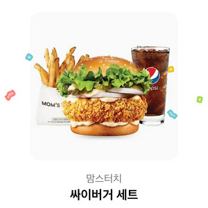 맘스터치 싸이버거 세트