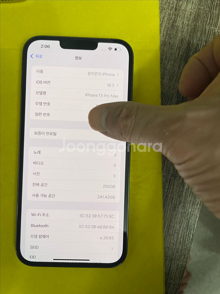 아이폰13프로 맥스 256g 시흥 안양 직거래53만--0