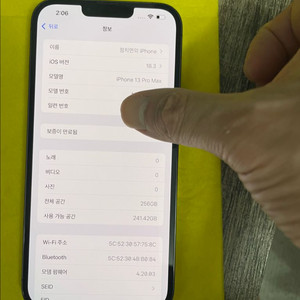 아이폰13프로 맥스 256g 시흥 안양 직거래53만