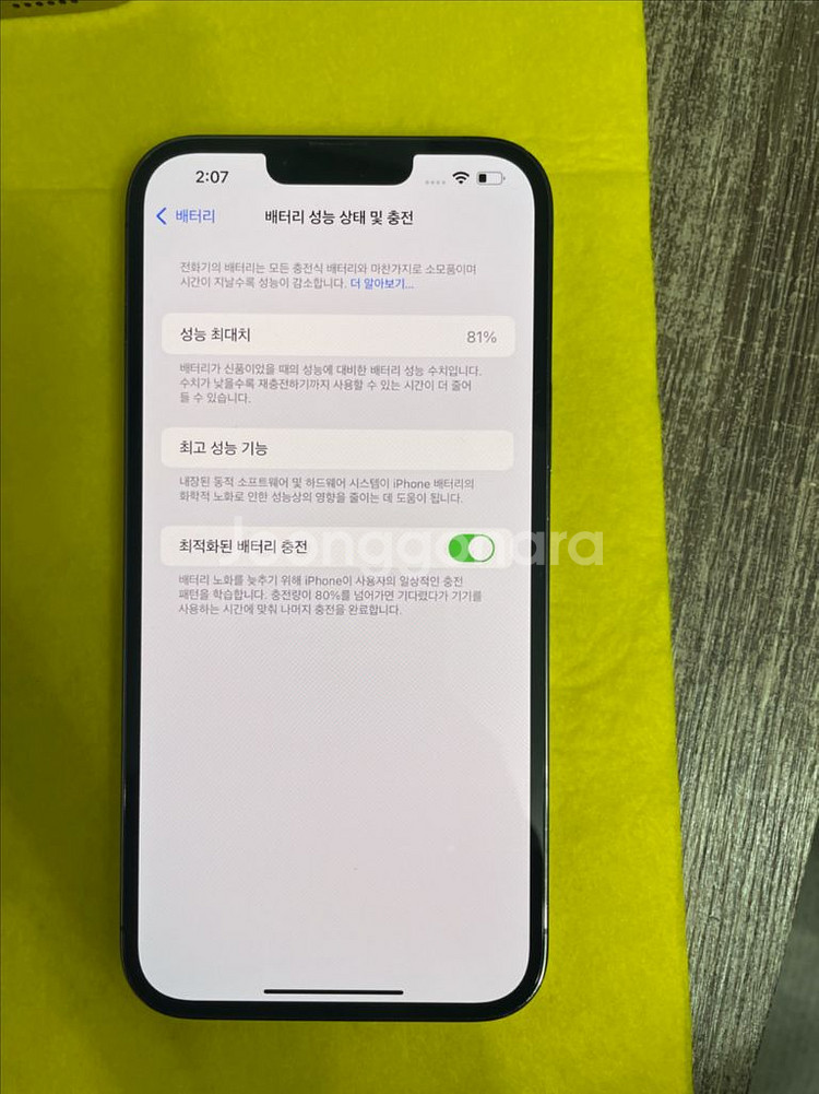 아이폰13프로 맥스 256g 시흥 안양 직거래53만--1