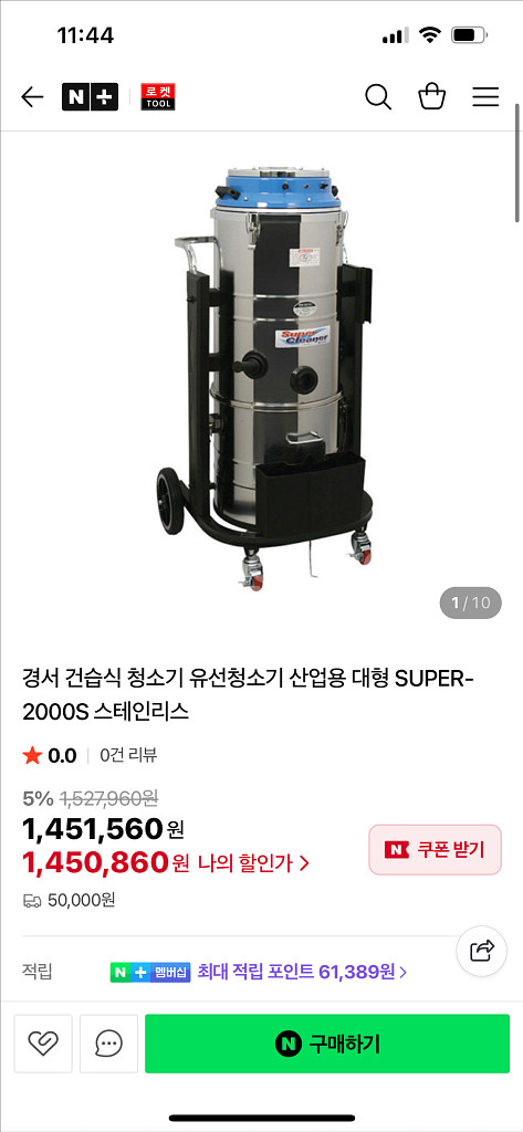 경서건습식 청소기 super-2000s 팝니다--0