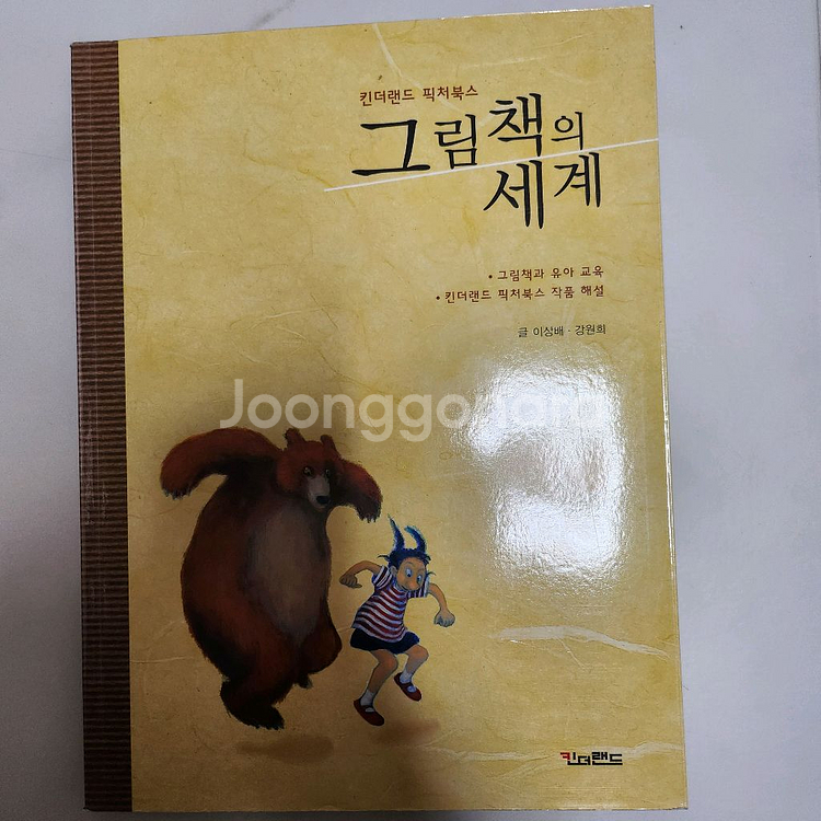 킨더랜드 픽처북스 70권--3