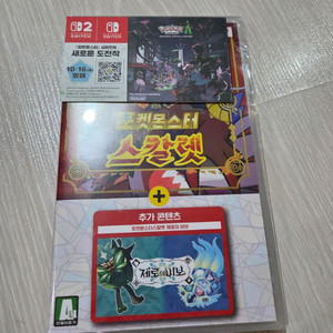 포켓몬스터 스칼렛 확장팩 합본 새거 택포 8.3