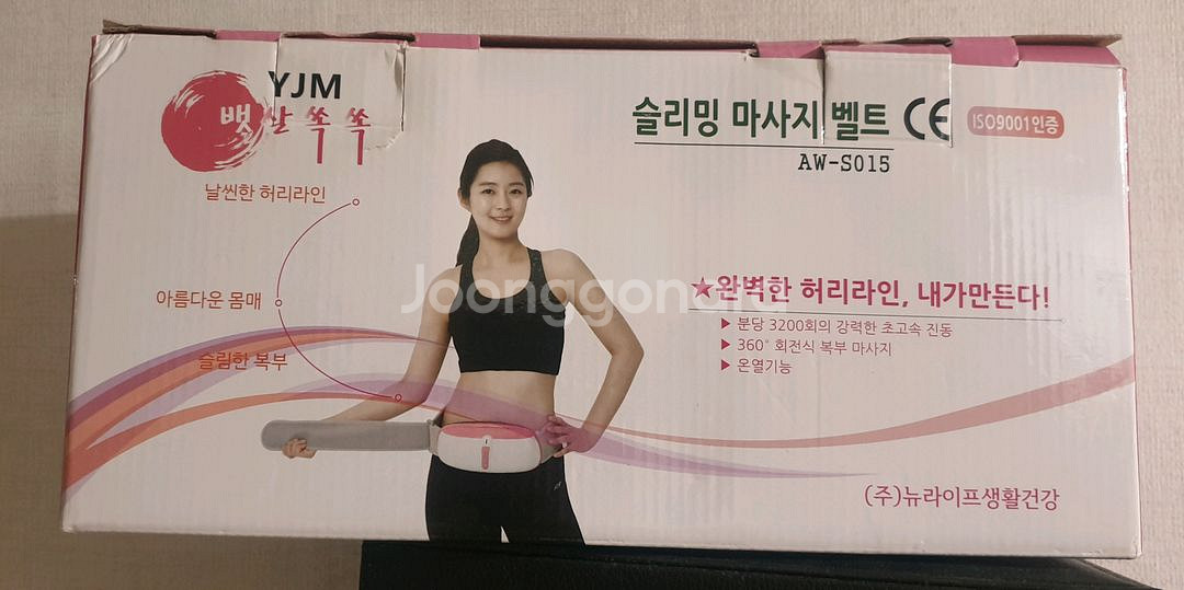 뱃살쏙쏙 슬리밍 마사지벨트 AW-S015 복부 마사지기--0