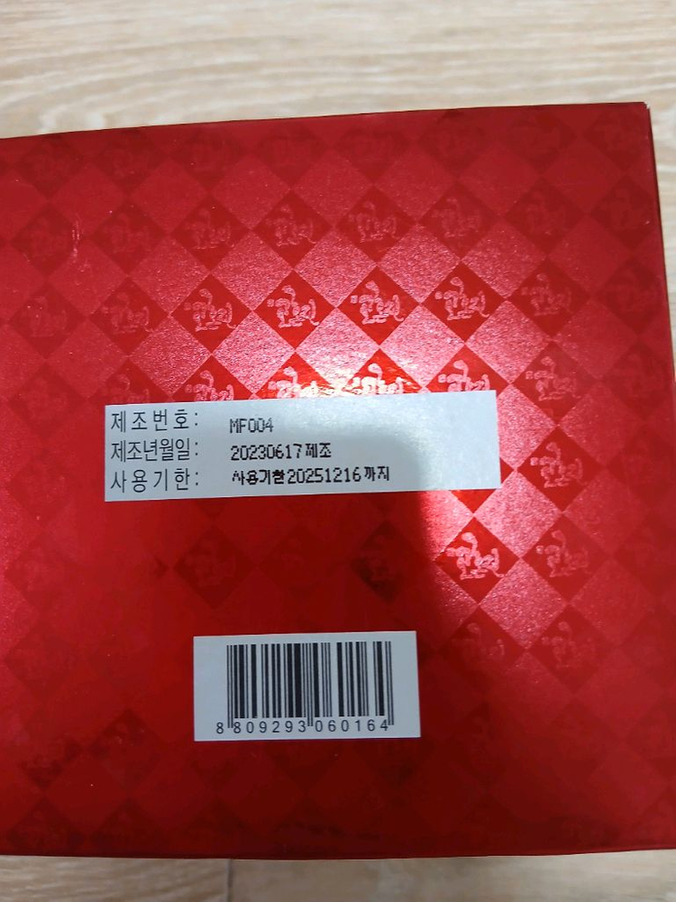 고혼진 크림 정품2개--3