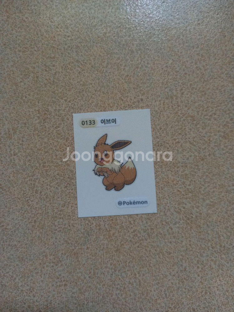 포켓몬스터빵 이브이판매--0