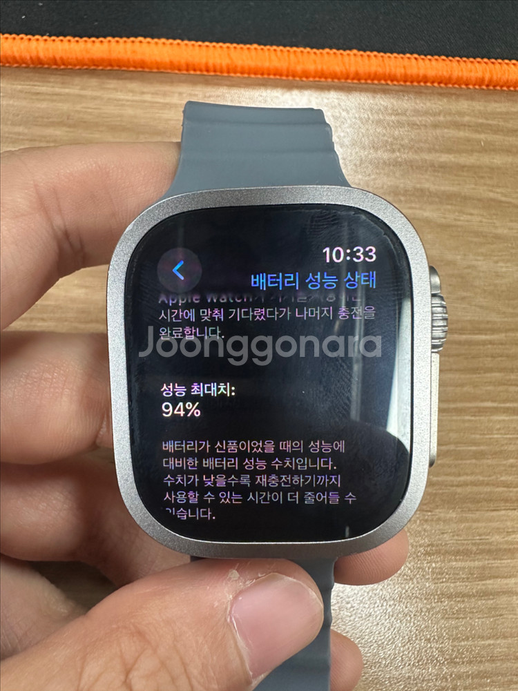 애플워치 울트라 1세대 박풀 배터리 94%--1