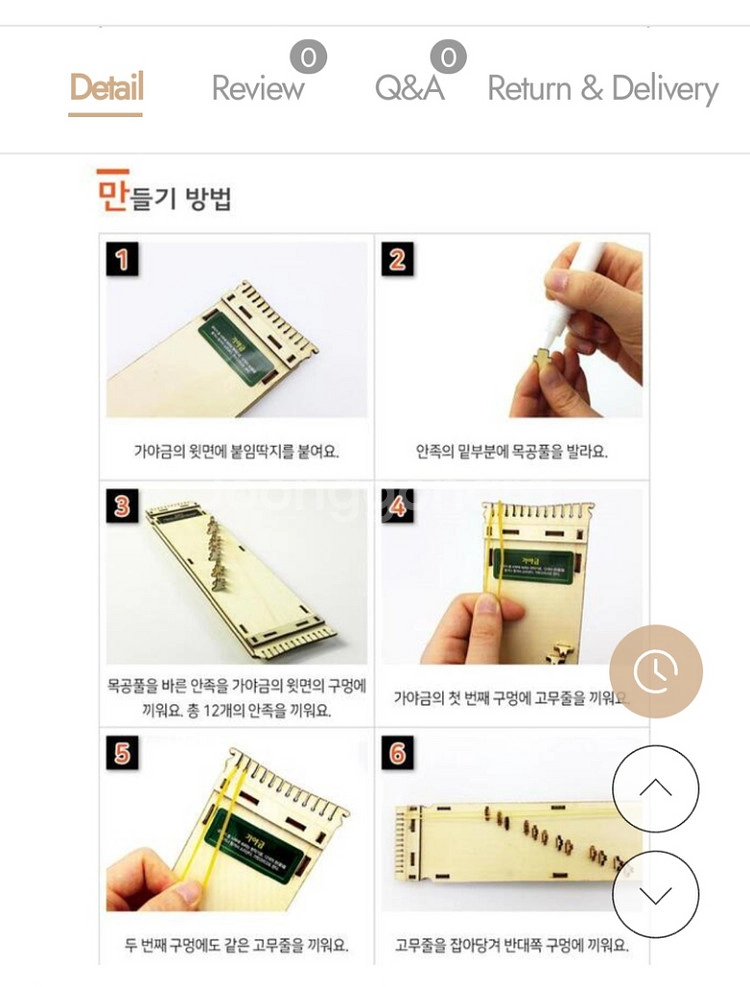 원목 가야금 만들기 이미지