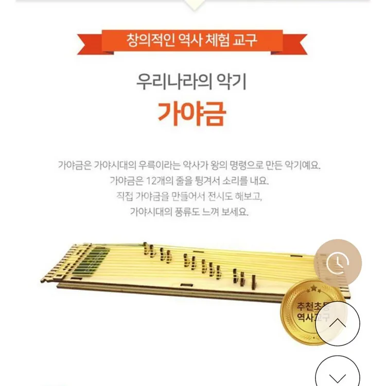 원목 가야금 만들기 이미지