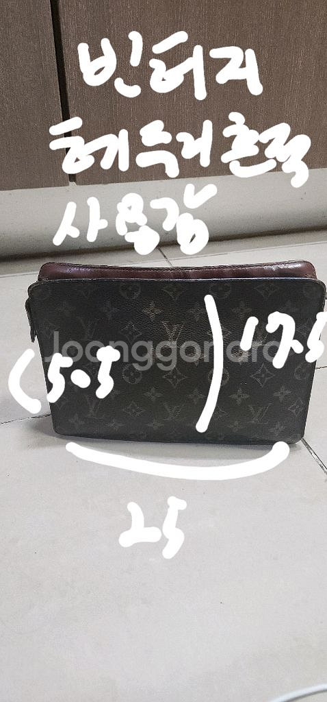루이비통 빈티지 클러치--9