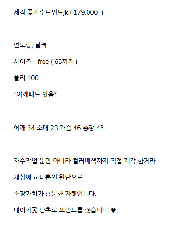 바이씨니 제작 꽃자수트위드 반팔자켓--1