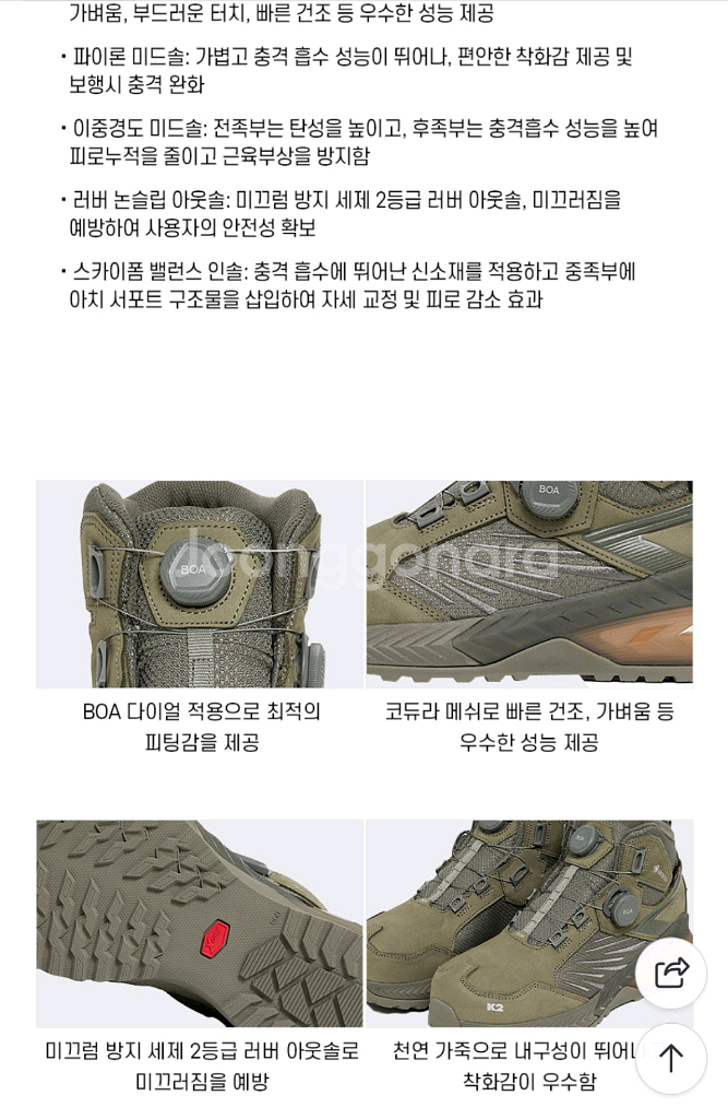 K2 세이프티 안전화.275.--2
