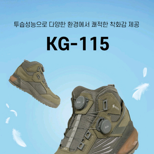K2 세이프티 안전화.275.