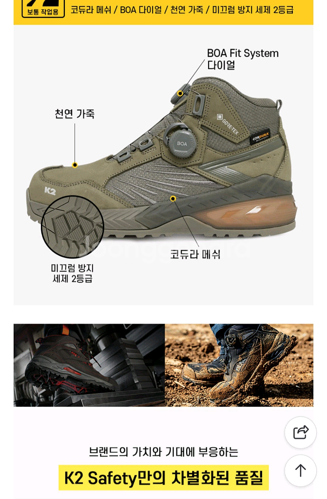 K2 세이프티 안전화.275.--1