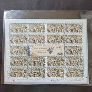 2016년 이중섭탄생100주년기념 우표 게와 가족(은