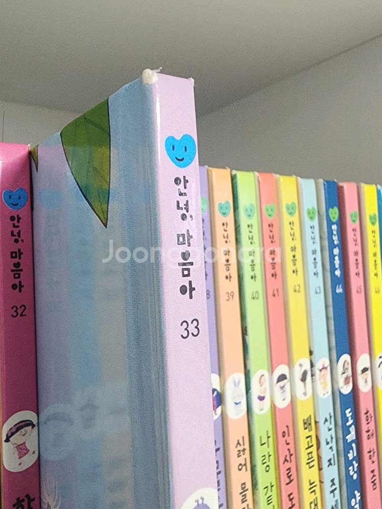 안녕마음아 전집(58권)개정전--3