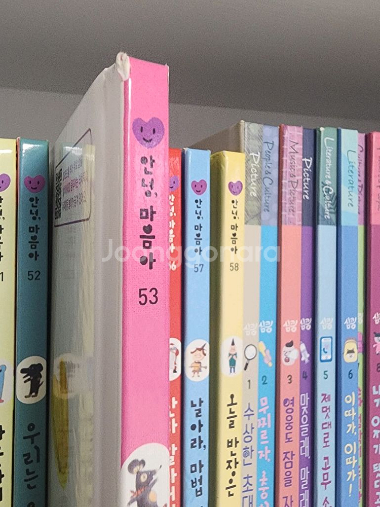안녕마음아 전집(58권)개정전--4