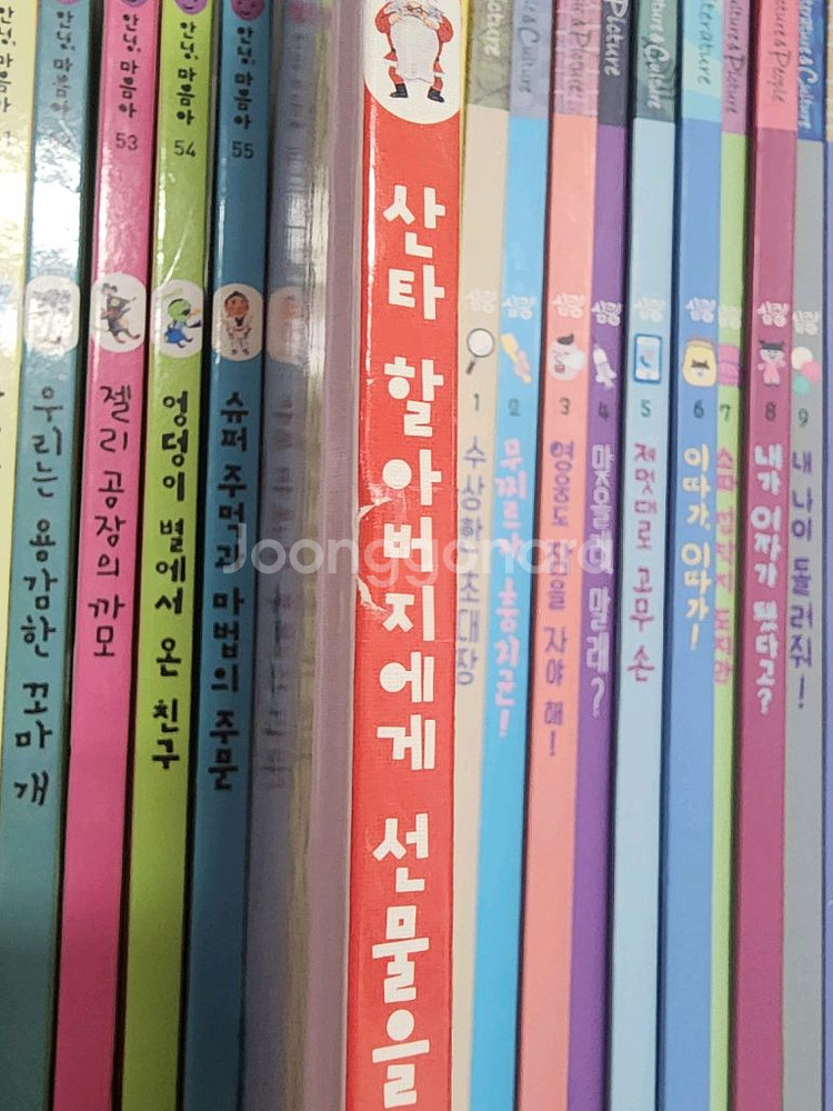 안녕마음아 전집(58권)개정전--5
