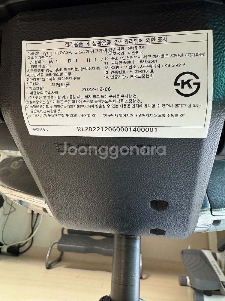 듀오백 컴퓨터 의자 (애쉬그레이)--2