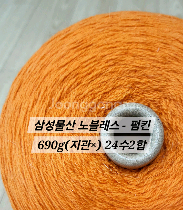 뜨개실 콘사 제일모직 삼성물산 2만원 균일--0