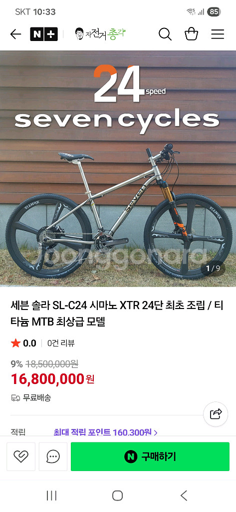 세븐MTB 자전거(남녀공용 최신식 반값세일)--8