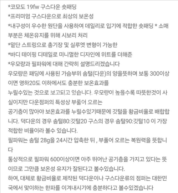 코모도 구스다운 숏패딩 블랙 L (105)--7