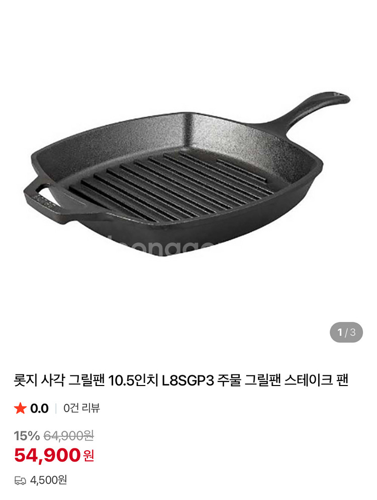 롯지 사각 그릴팬 10.5인치 26.6cm 주물 그릴팬--6