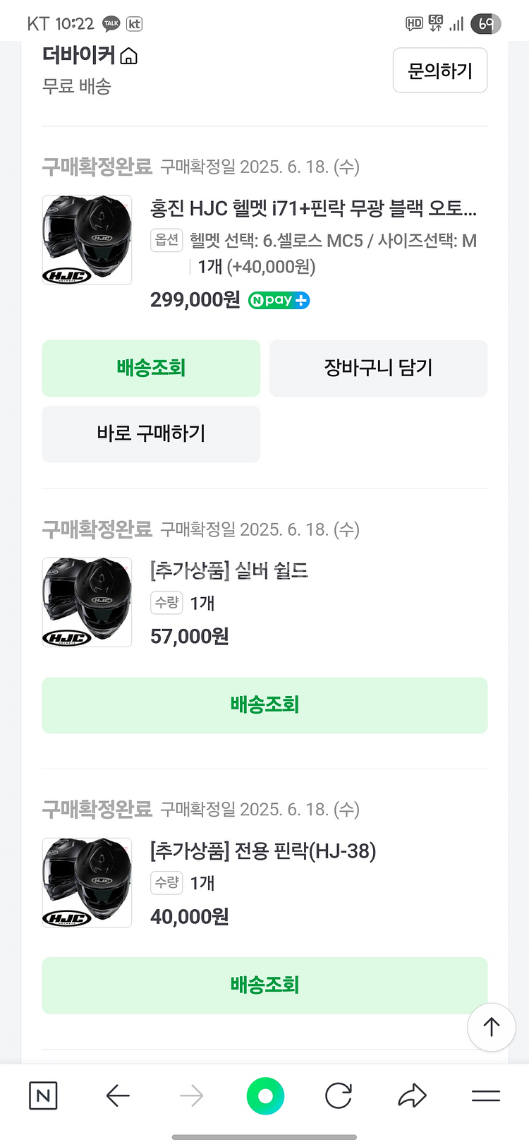 HJC I71 풀페이스 헬멧 + 세나50s 하만카돈--3