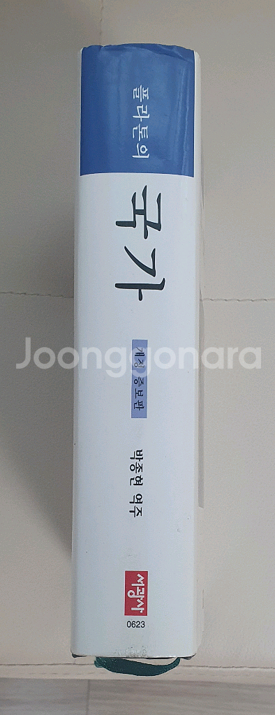 플라톤 국가 박종현역--2