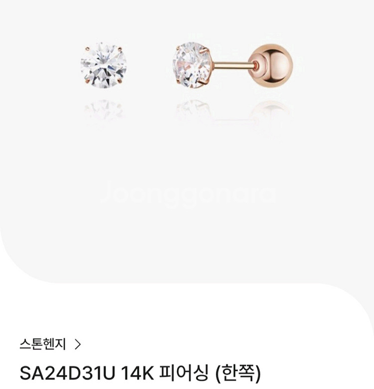 스톤헨지 14K 큐빅 피어싱 SA24D31U (싱글)--1