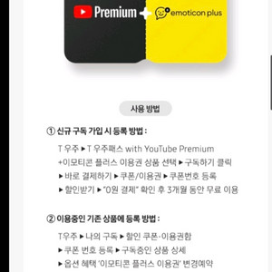 t우주패스 YouTube Premium+이모티콘 플러스