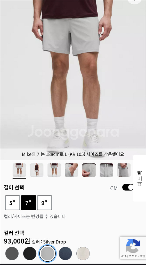 룰루레몬 페이스브레이커라인드 7인치 사이즈S 블랙--2