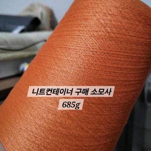 콘사 뜨개실 이탸리수입 균일가 1만원