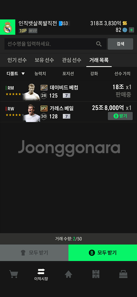fc온라인 비피340조--0