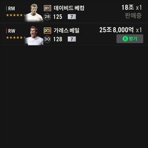 fc온라인 비피340조