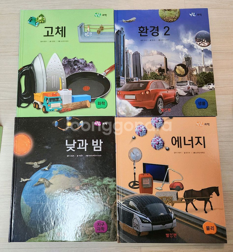 교원 빨간펜 눈으로보는과학+ DVD 최신개정판--4