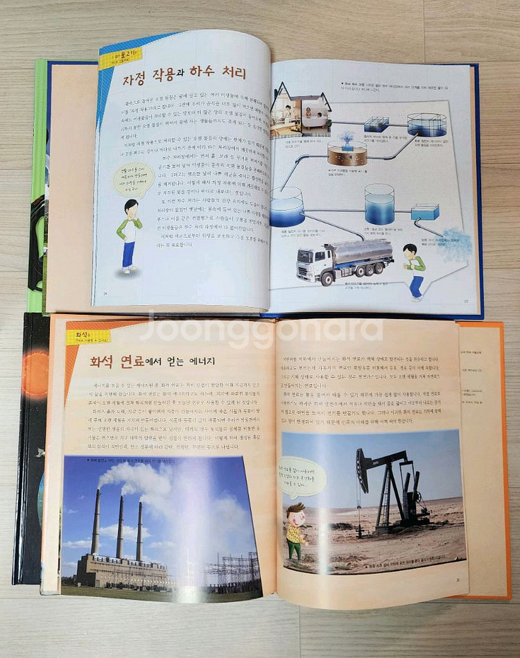 교원 빨간펜 눈으로보는과학+ DVD 최신개정판--7