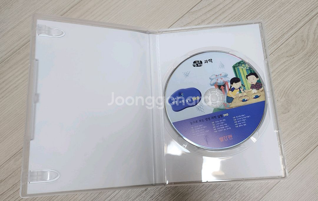 교원 빨간펜 눈으로보는과학+ DVD 최신개정판--9