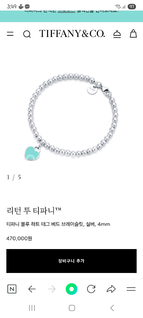 티파니 블루 하트 브레이슬릿 팔찌 (최근구매 새제품)--0